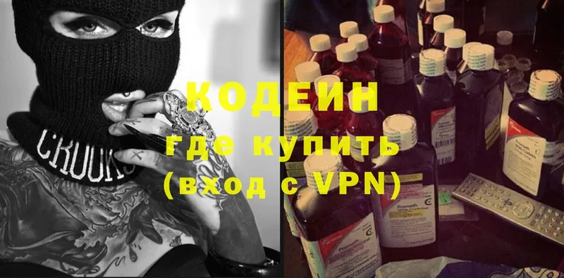 Codein Purple Drank  Бикин 